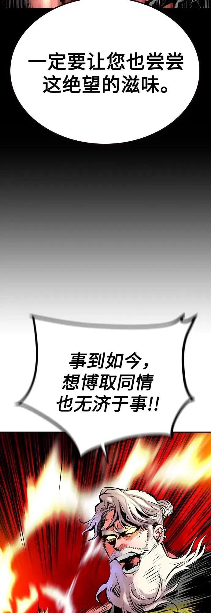 漫画《丛林果汁》第3季 第13话第76张图