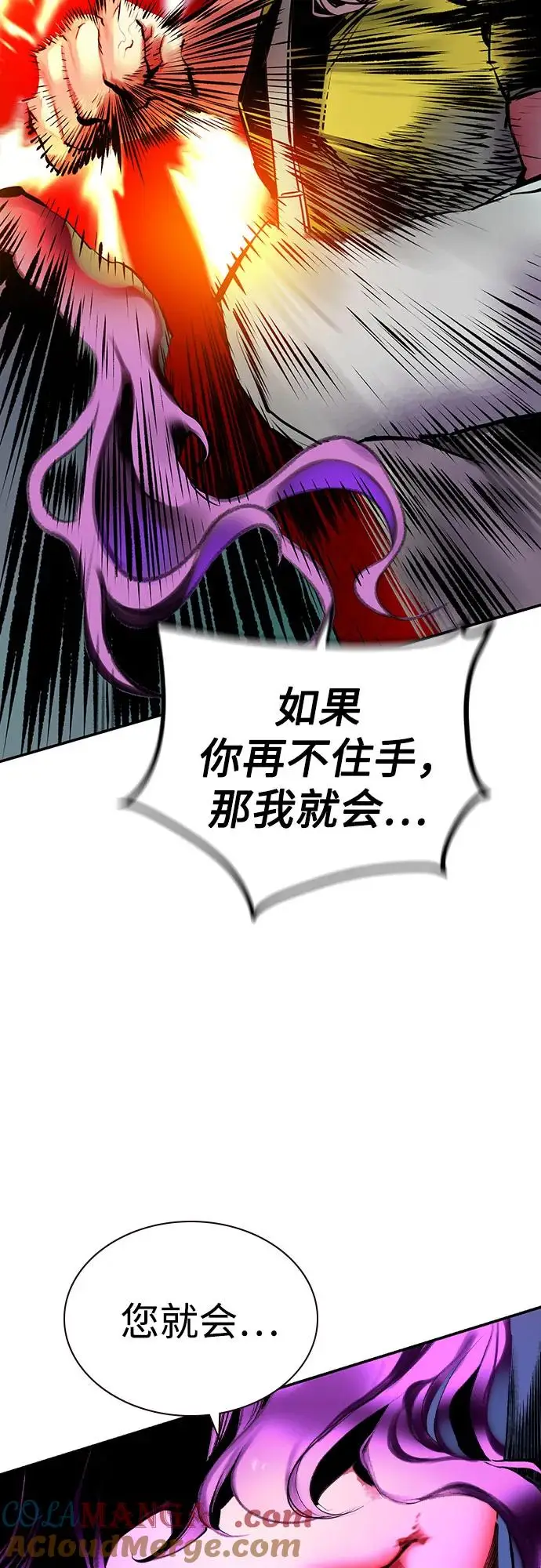 漫画《丛林果汁》第3季 第13话第77张图
