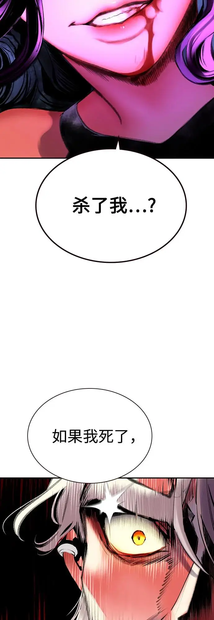 漫画《丛林果汁》第3季 第13话第78张图