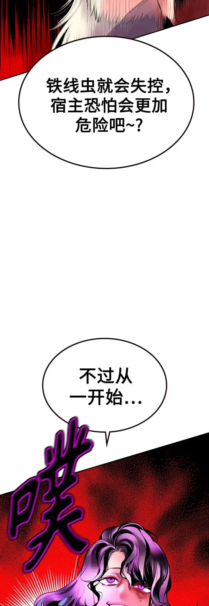 漫画《丛林果汁》第3季 第13话第79张图