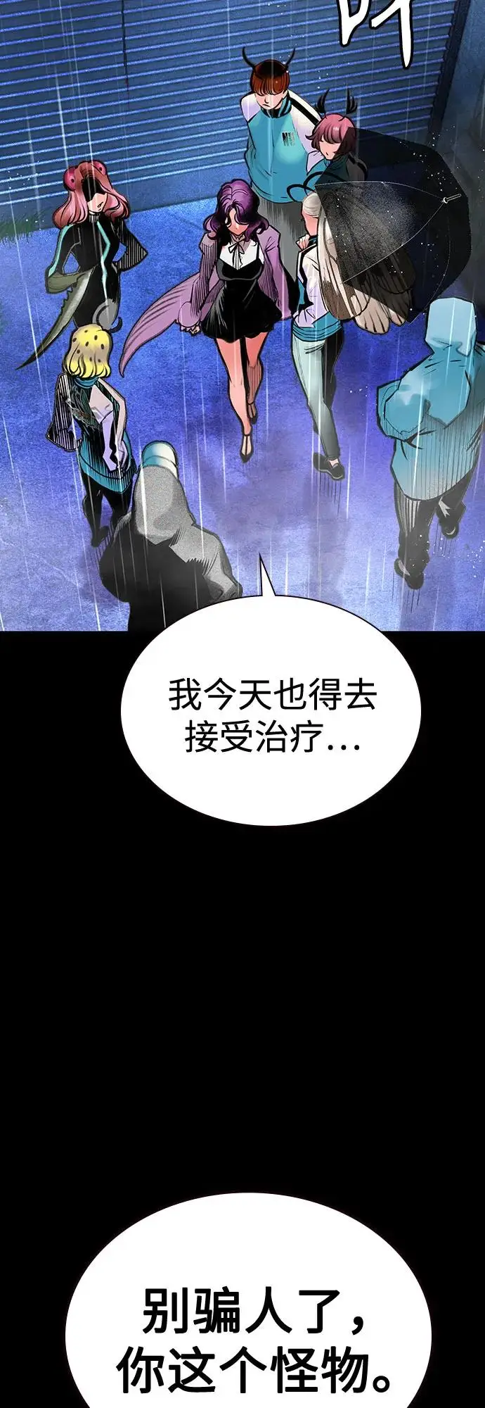漫画《丛林果汁》第3季 第13话第8张图