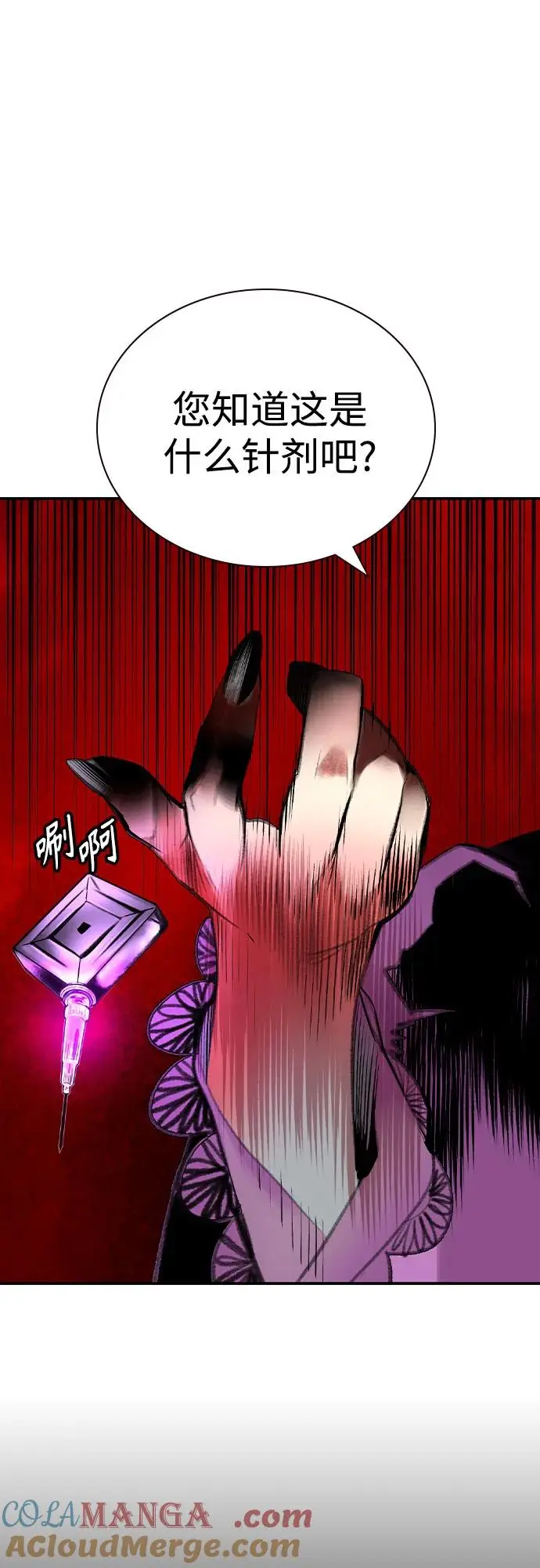 漫画《丛林果汁》第3季 第13话第81张图