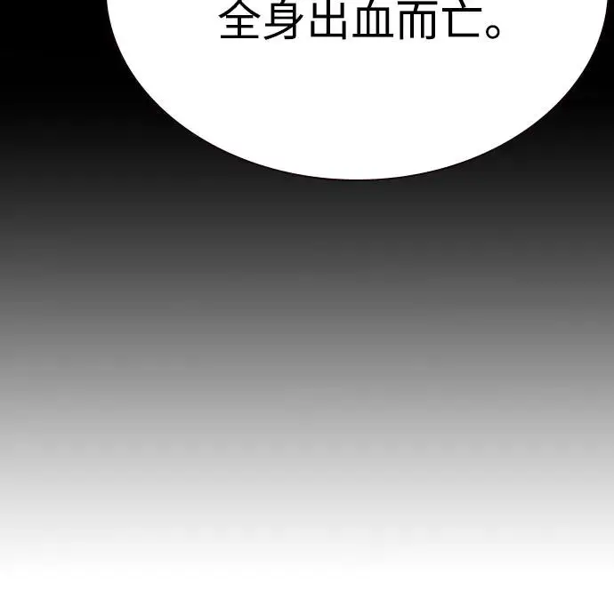 漫画《丛林果汁》第3季 第13话第83张图