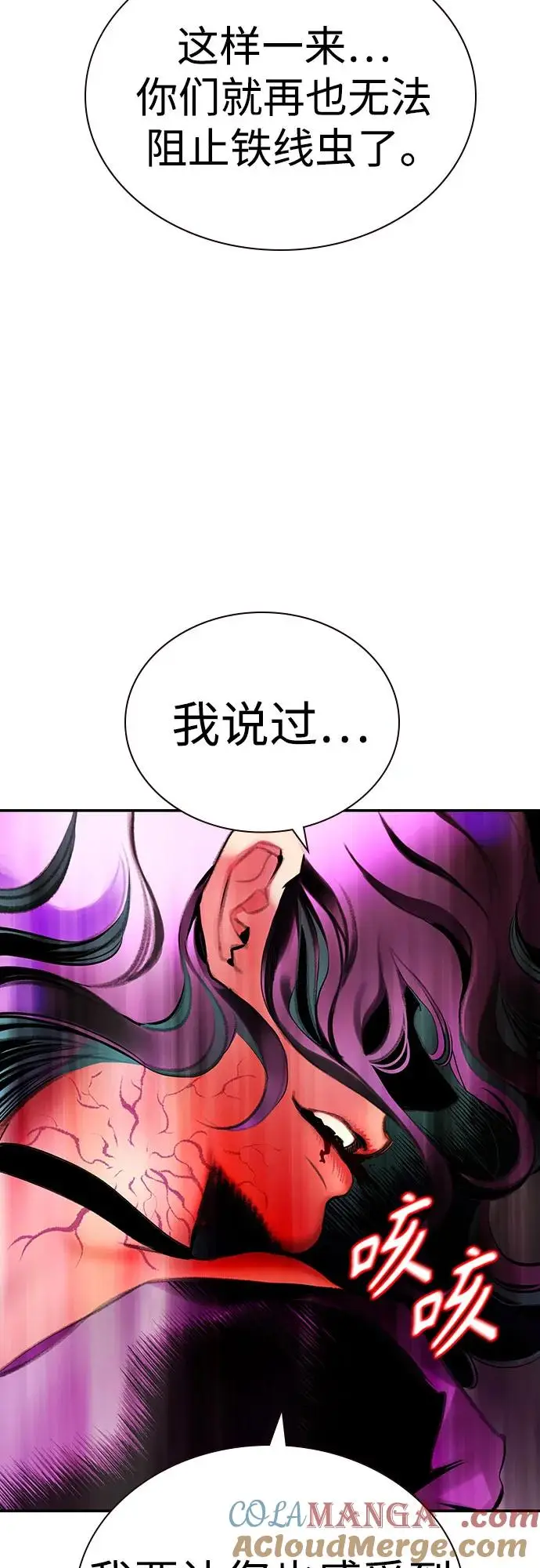 漫画《丛林果汁》第3季 第13话第85张图