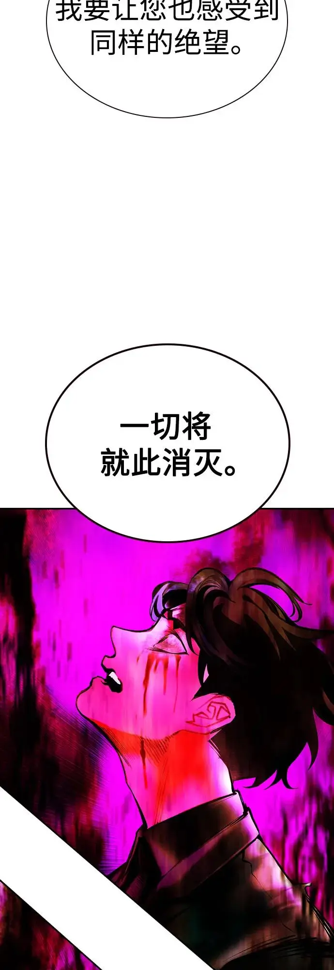 漫画《丛林果汁》第3季 第13话第86张图