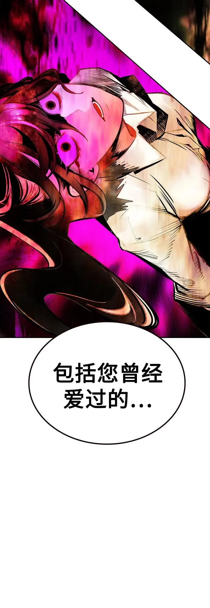漫画《丛林果汁》第3季 第13话第87张图