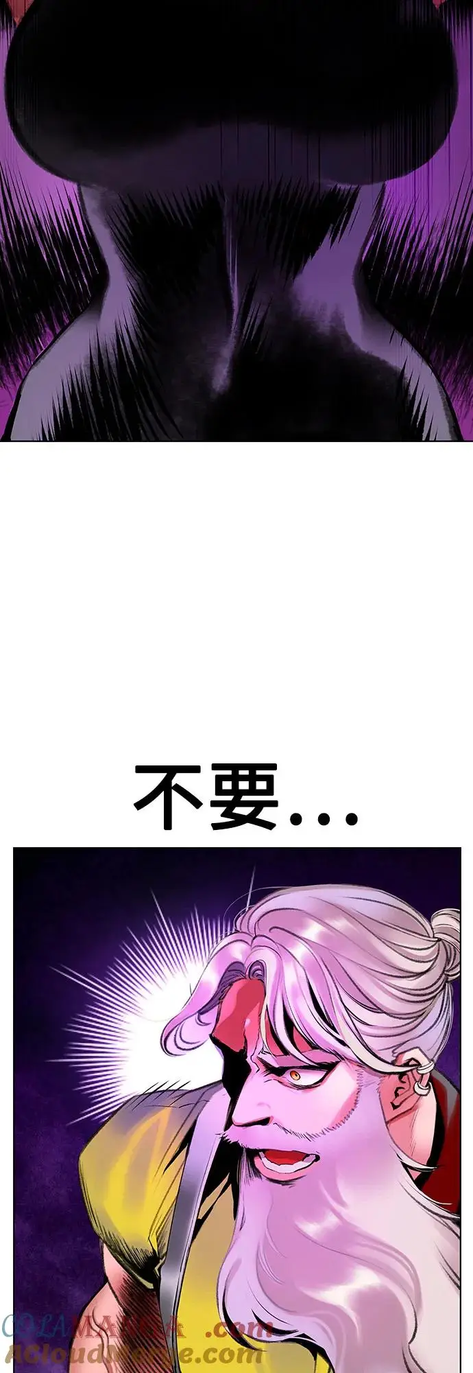 漫画《丛林果汁》第3季 第13话第89张图