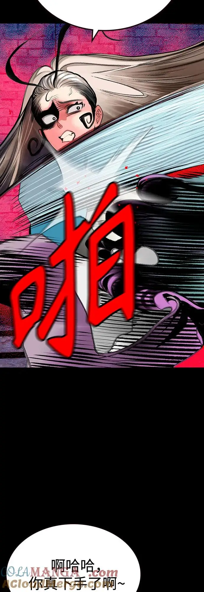 漫画《丛林果汁》第3季 第13话第9张图