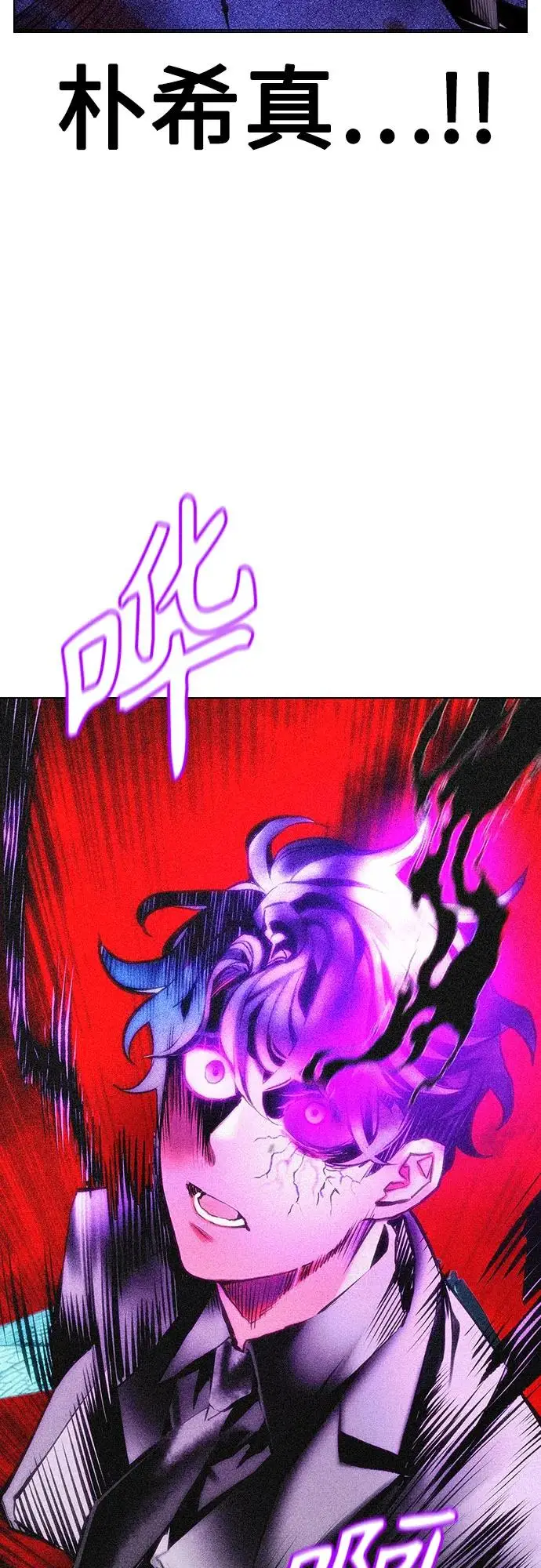 漫画《丛林果汁》第3季 第13话第91张图