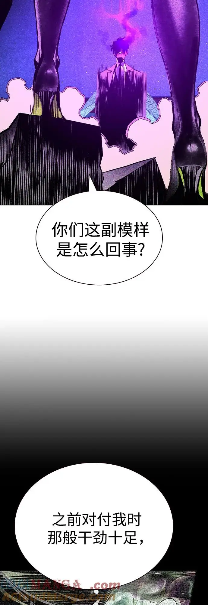 漫画《丛林果汁》第3季 第13话第93张图