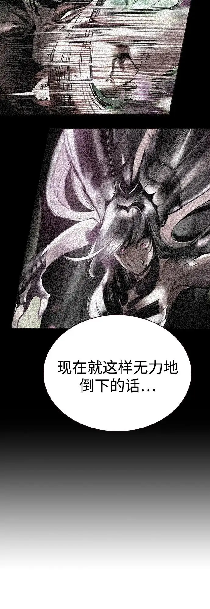 漫画《丛林果汁》第3季 第13话第94张图