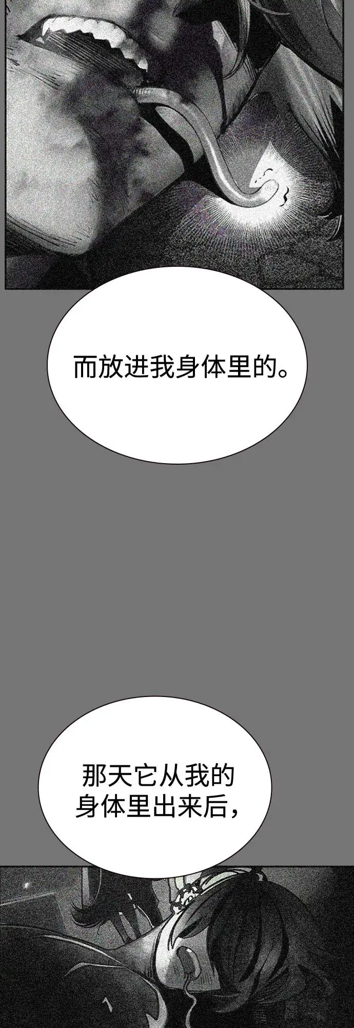 漫画《丛林果汁》第3季 第13话第98张图