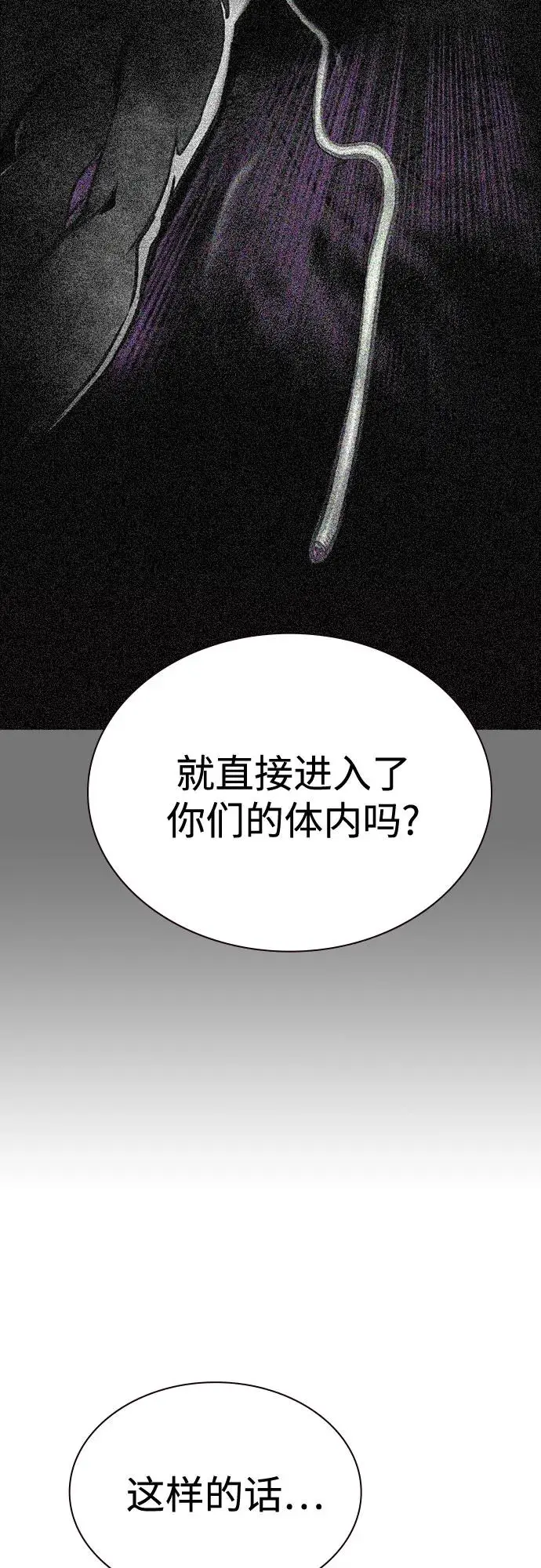 漫画《丛林果汁》第3季 第13话第99张图