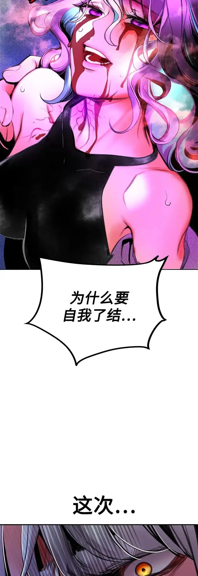 漫画《丛林果汁》第3季 第14话第10张图