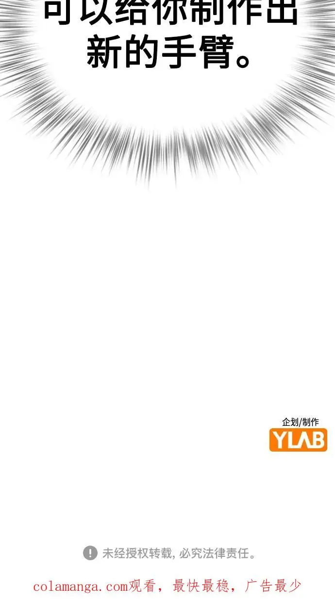 漫画《丛林果汁》第3季 第14话第100张图