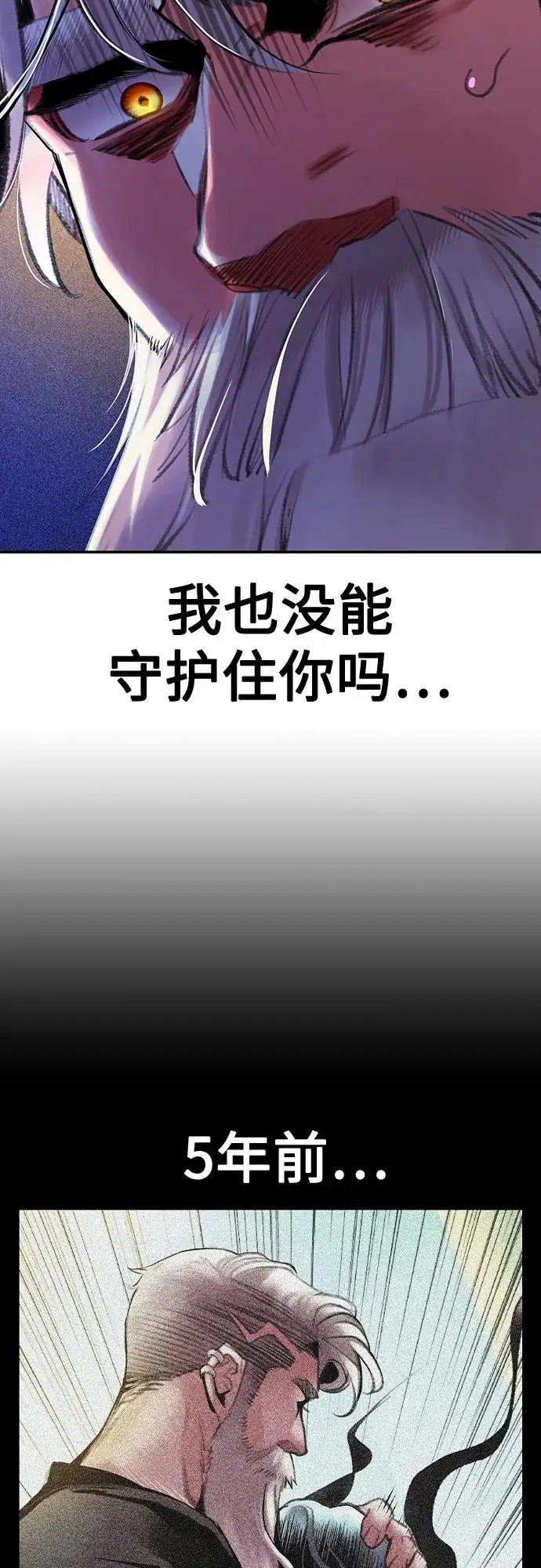 漫画《丛林果汁》第3季 第14话第11张图
