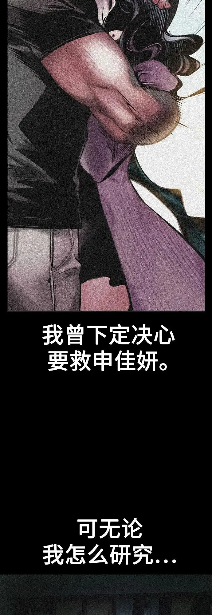漫画《丛林果汁》第3季 第14话第12张图