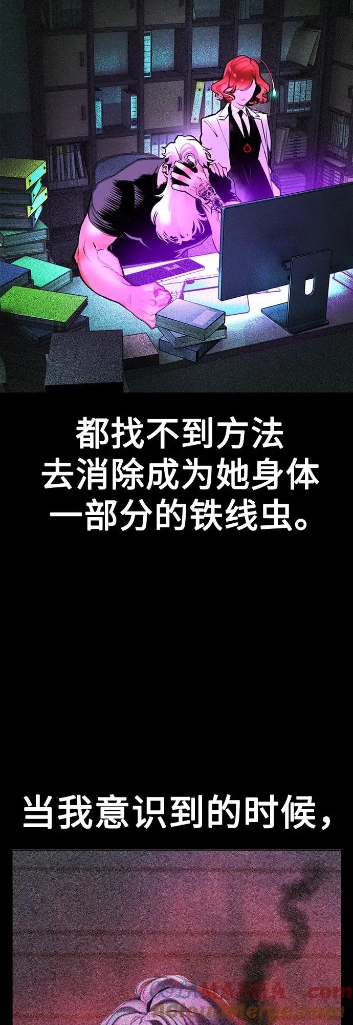 漫画《丛林果汁》第3季 第14话第13张图