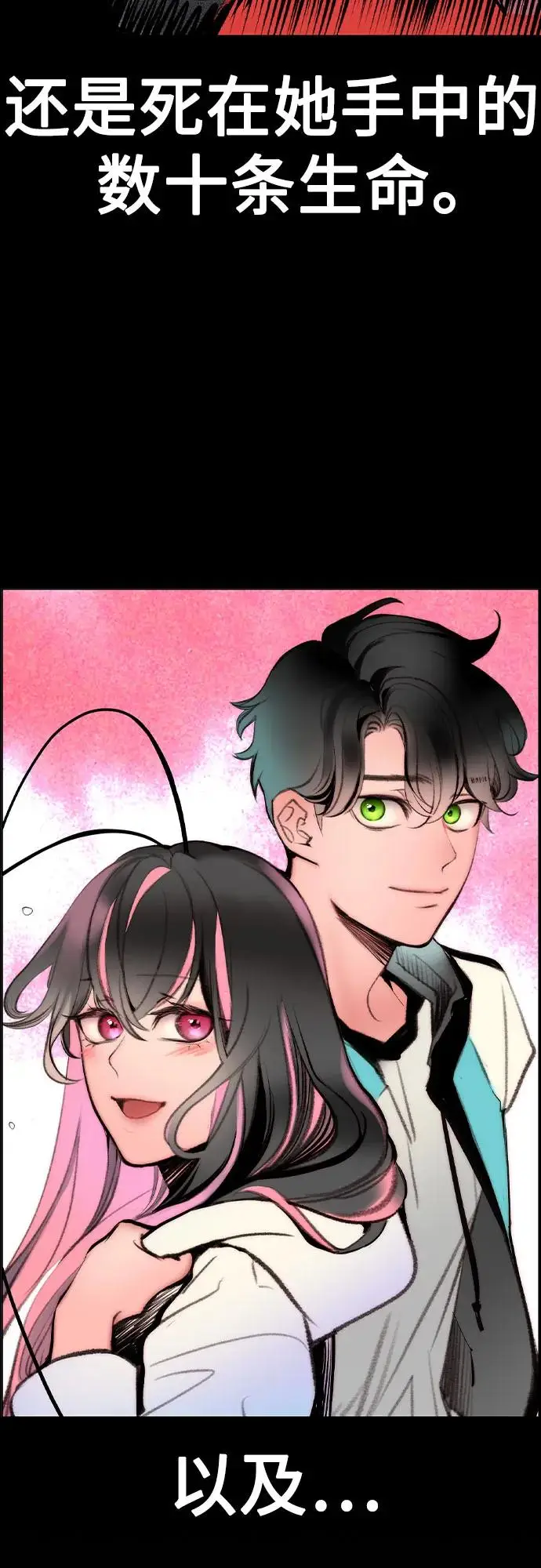 漫画《丛林果汁》第3季 第14话第19张图
