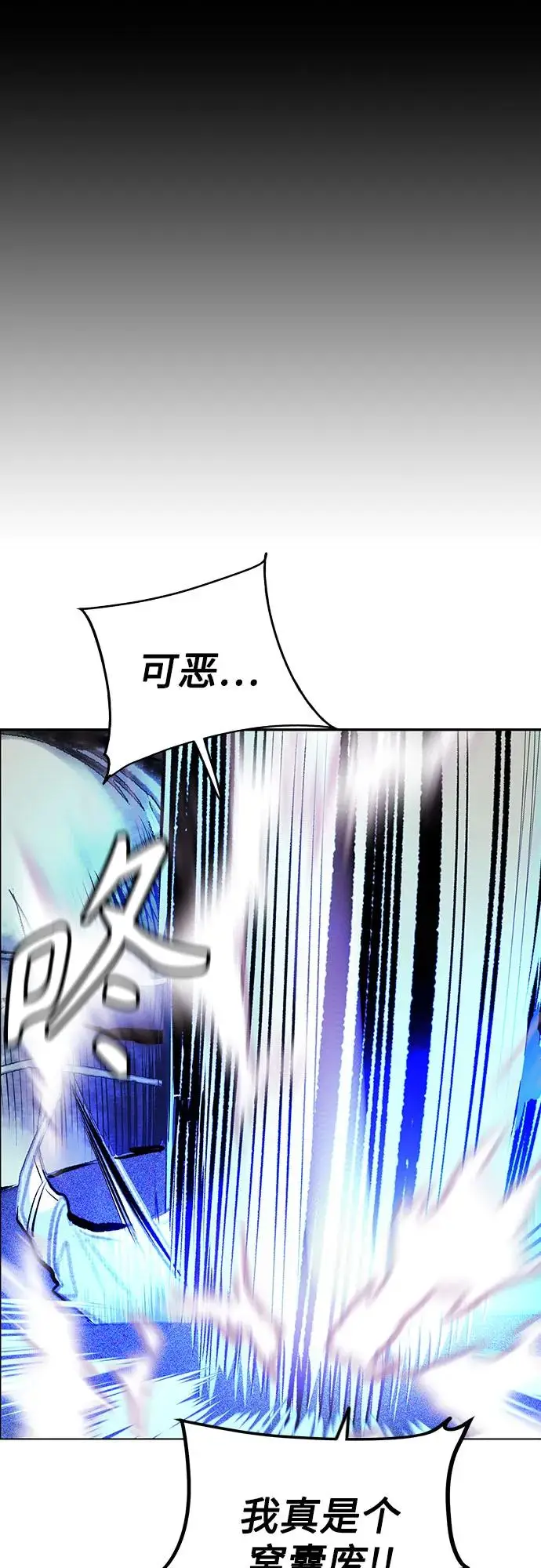 漫画《丛林果汁》第3季 第14话第20张图