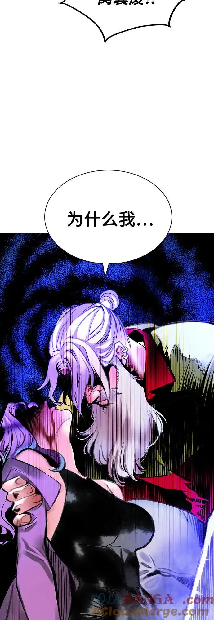 漫画《丛林果汁》第3季 第14话第21张图