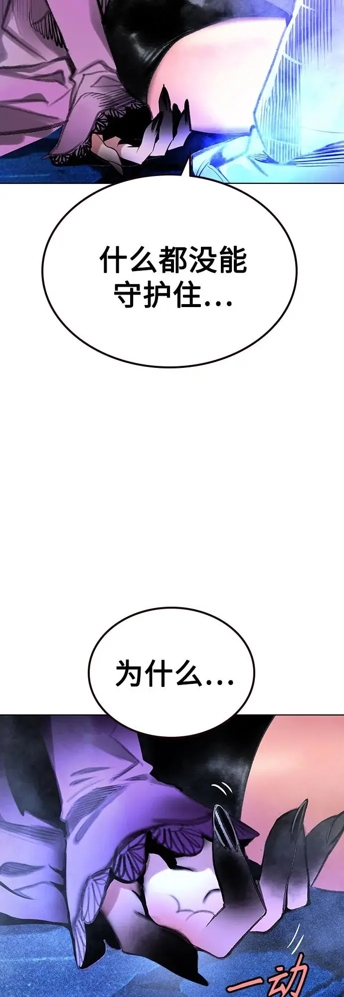 漫画《丛林果汁》第3季 第14话第22张图
