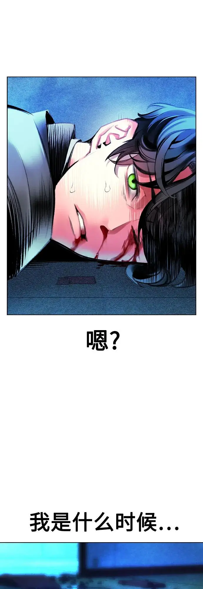 漫画《丛林果汁》第3季 第14话第27张图