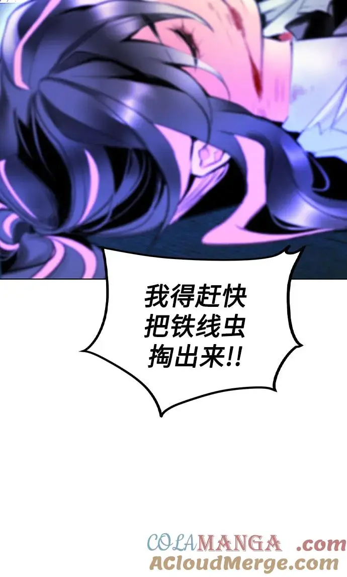 漫画《丛林果汁》第3季 第14话第29张图