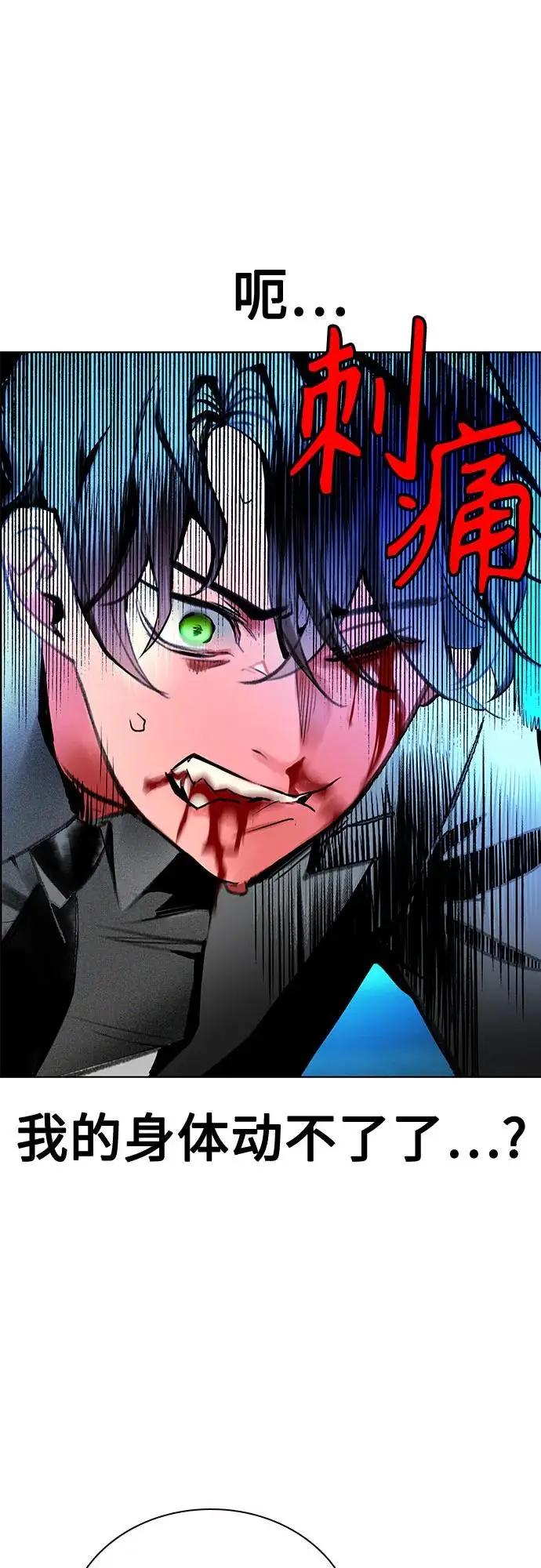 漫画《丛林果汁》第3季 第14话第30张图