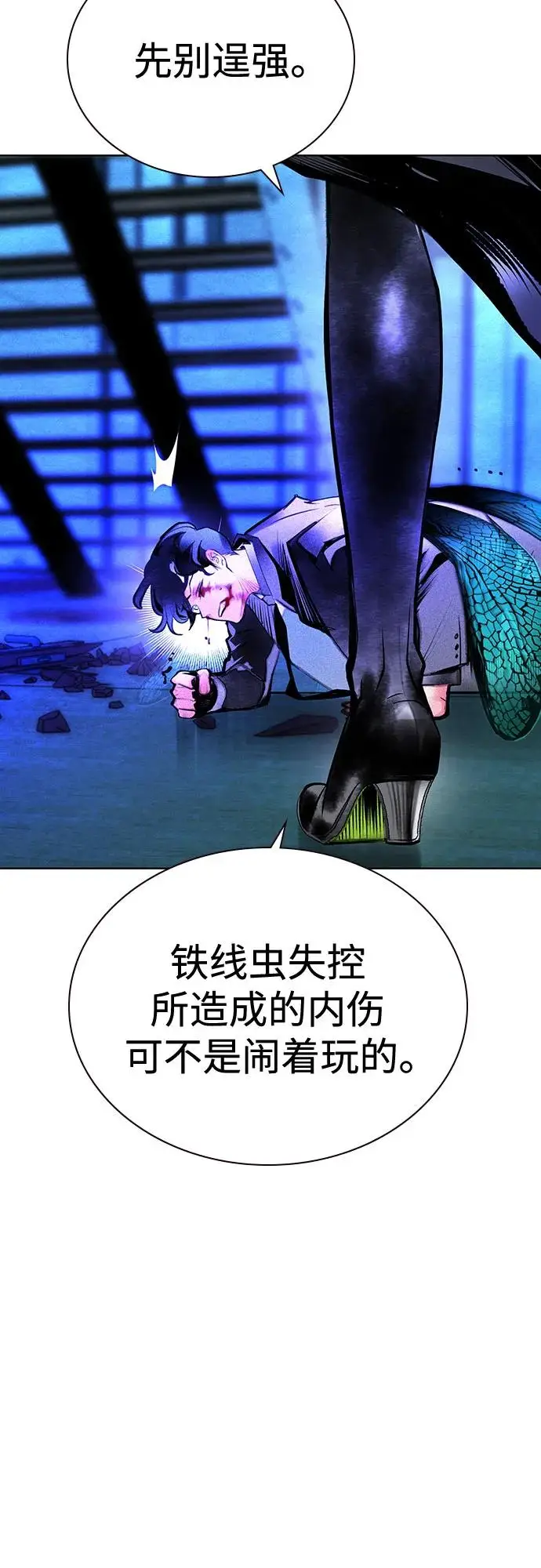 漫画《丛林果汁》第3季 第14话第31张图