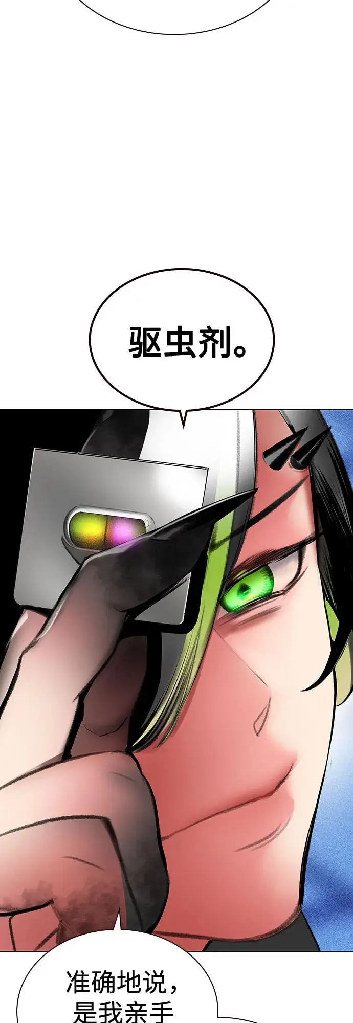 漫画《丛林果汁》第3季 第14话第34张图