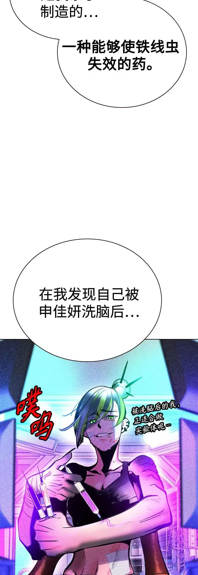 漫画《丛林果汁》第3季 第14话第35张图