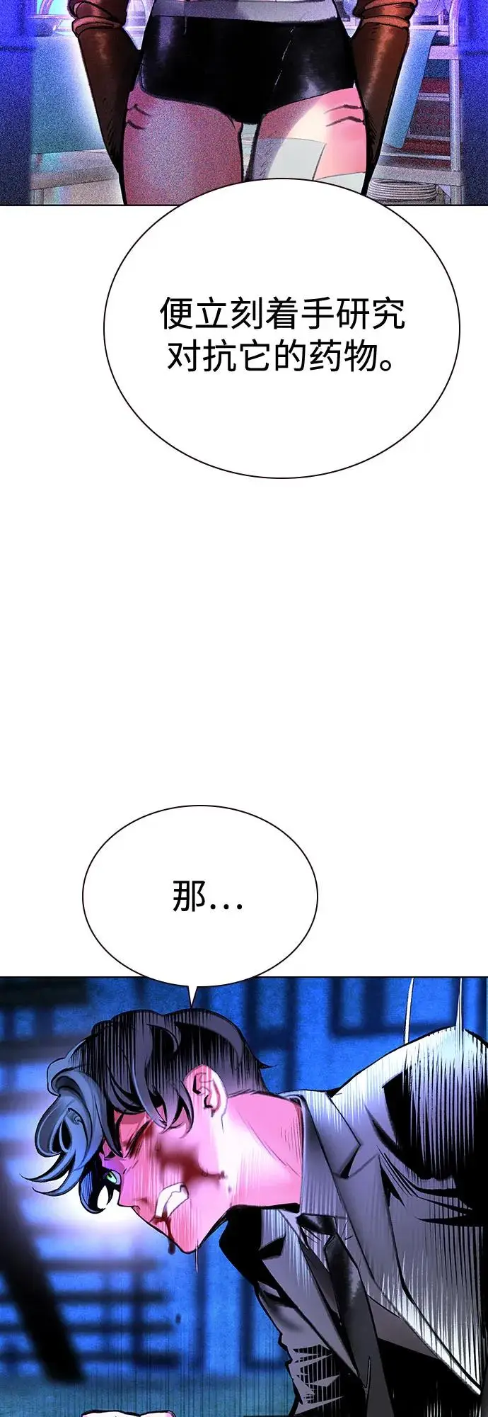 漫画《丛林果汁》第3季 第14话第36张图