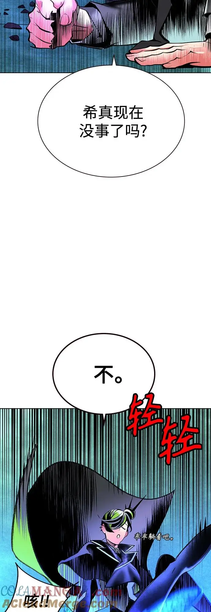 漫画《丛林果汁》第3季 第14话第37张图
