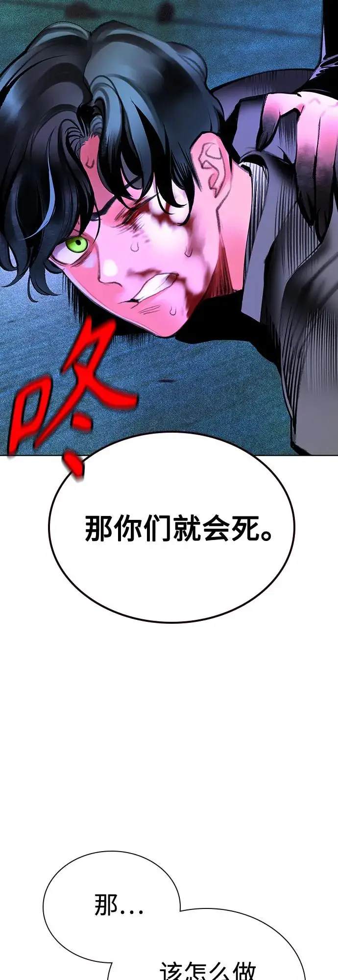 漫画《丛林果汁》第3季 第14话第39张图