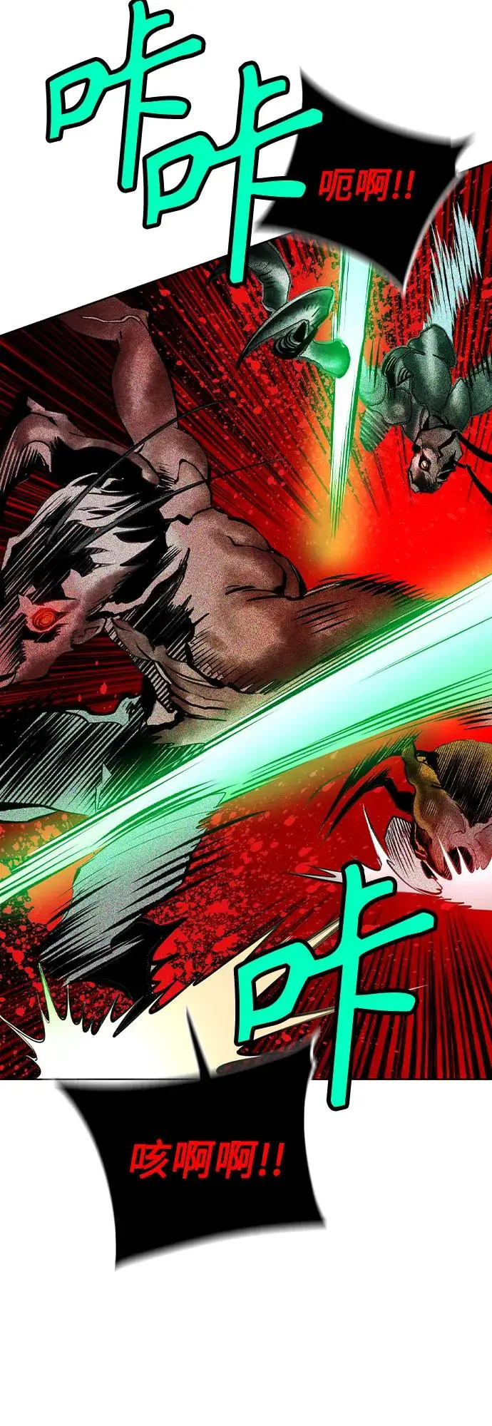 漫画《丛林果汁》第3季 第14话第4张图