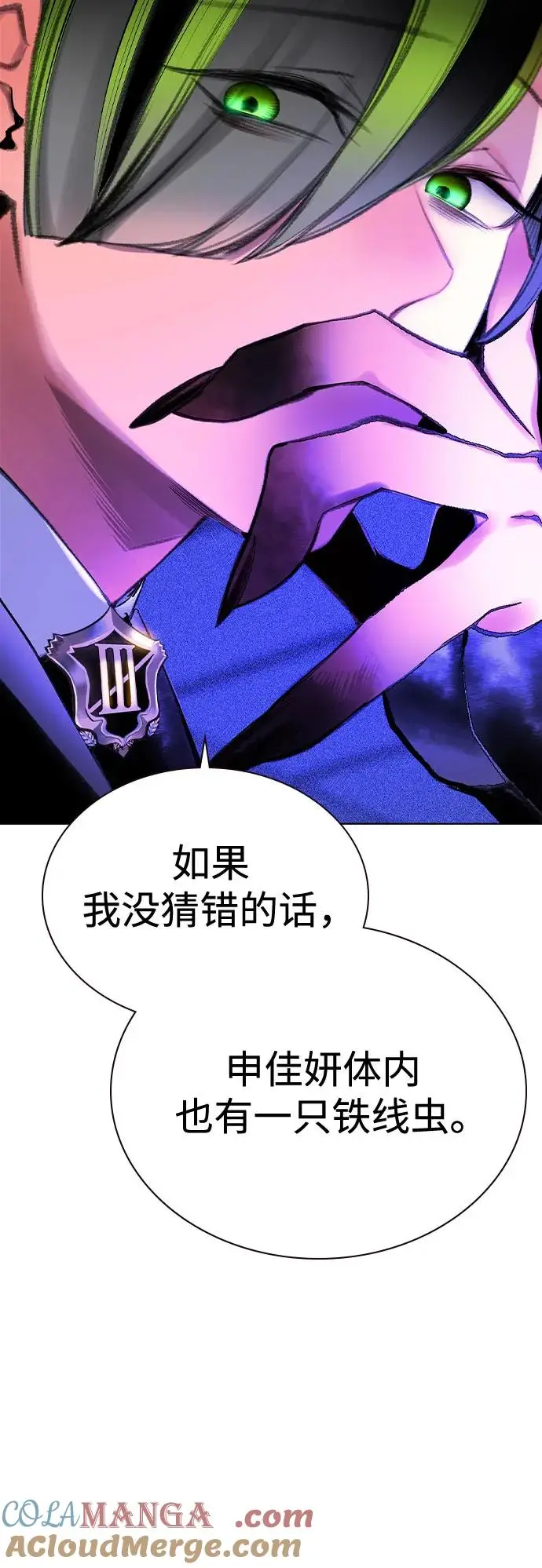 漫画《丛林果汁》第3季 第14话第41张图