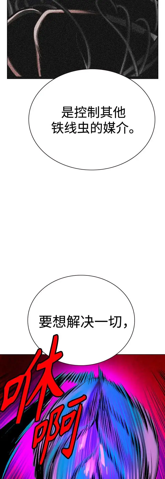 漫画《丛林果汁》第3季 第14话第43张图