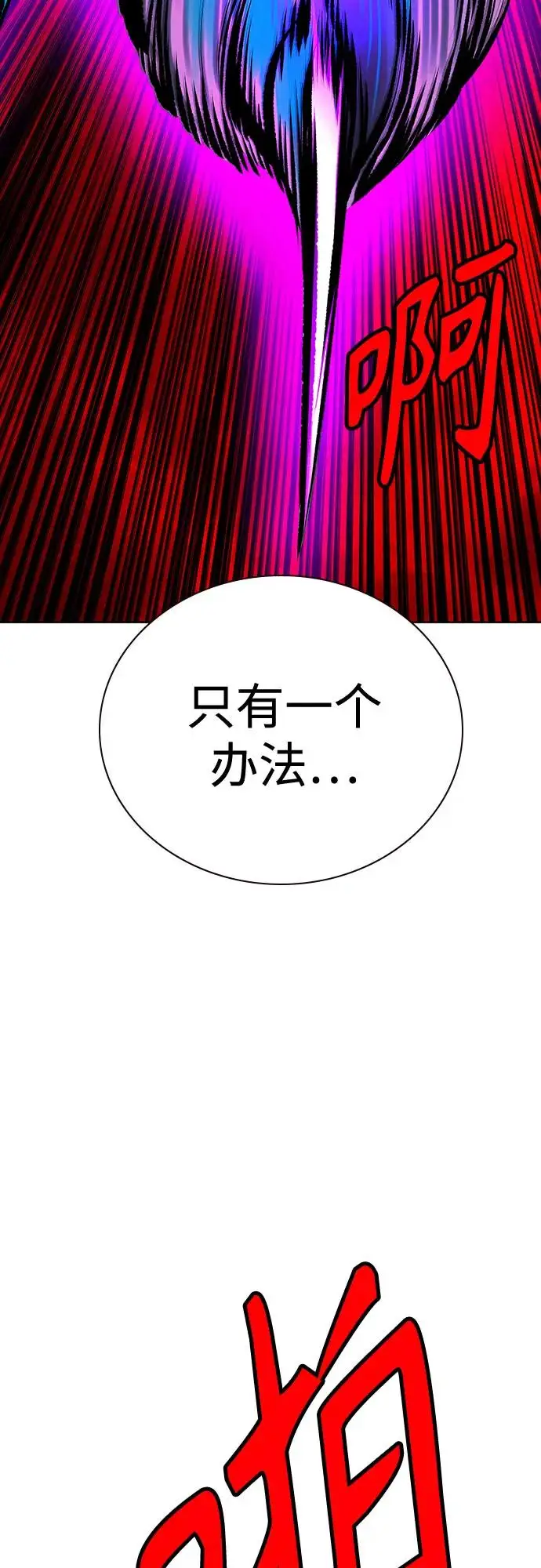 漫画《丛林果汁》第3季 第14话第44张图
