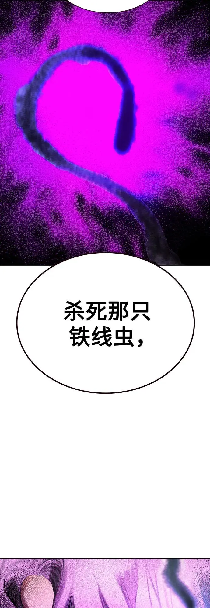 漫画《丛林果汁》第3季 第14话第47张图