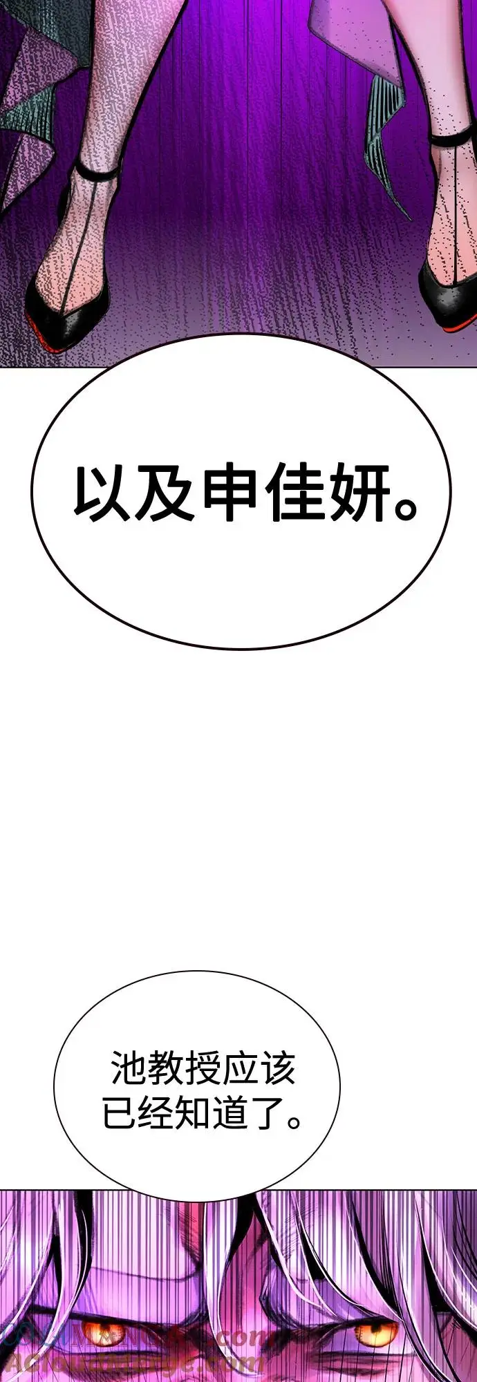 漫画《丛林果汁》第3季 第14话第49张图