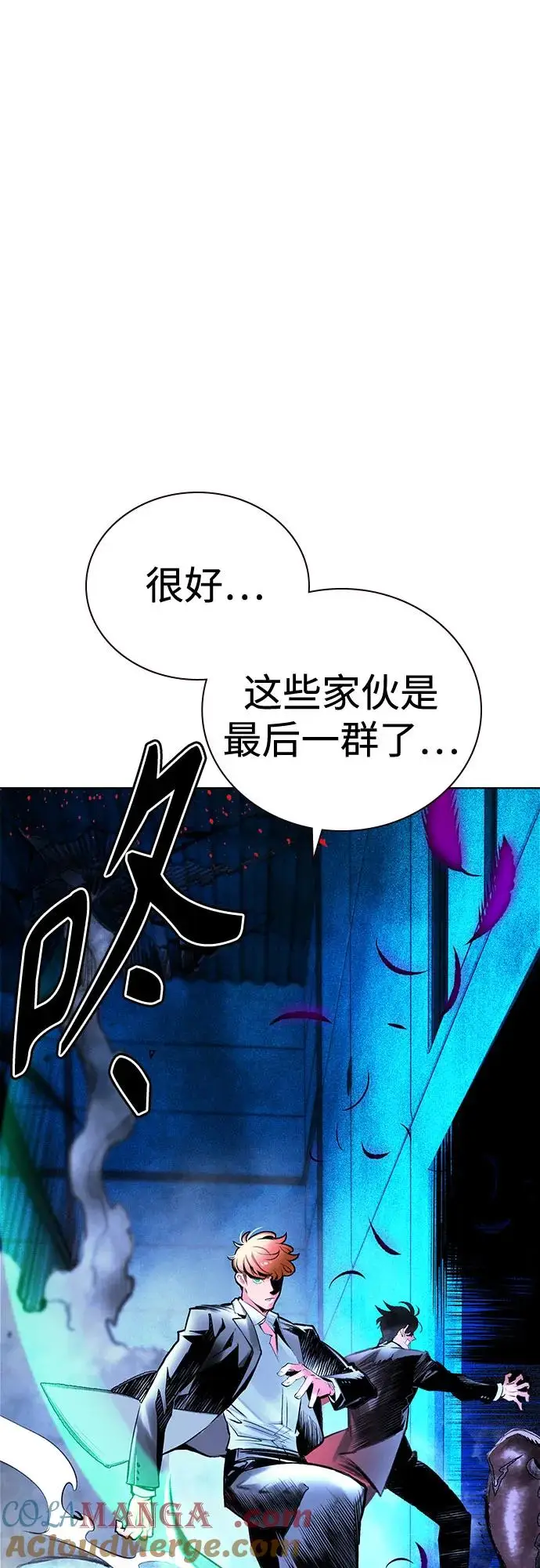 漫画《丛林果汁》第3季 第14话第5张图