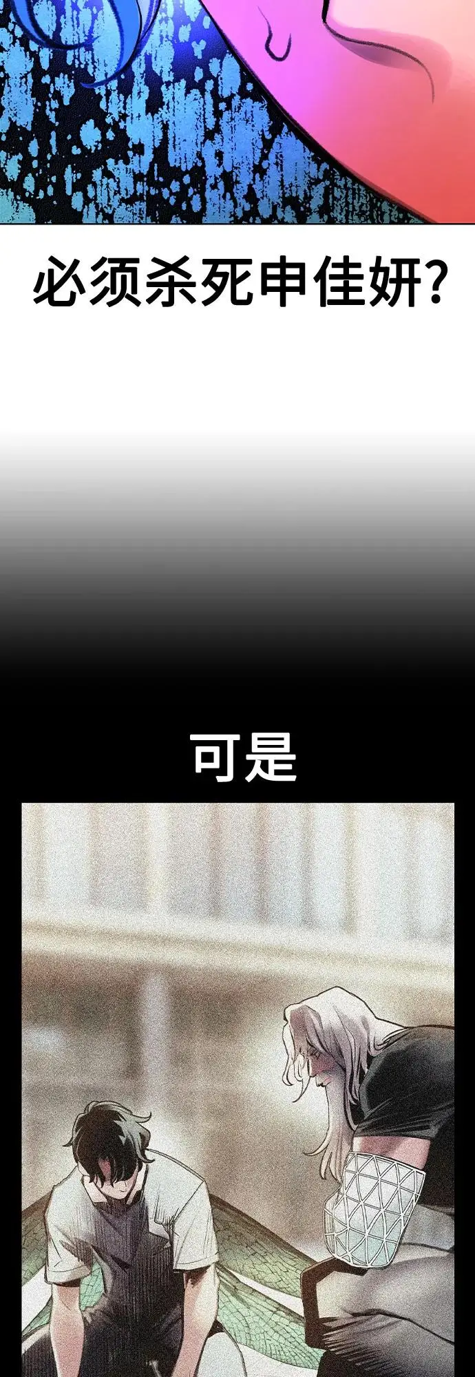 漫画《丛林果汁》第3季 第14话第51张图