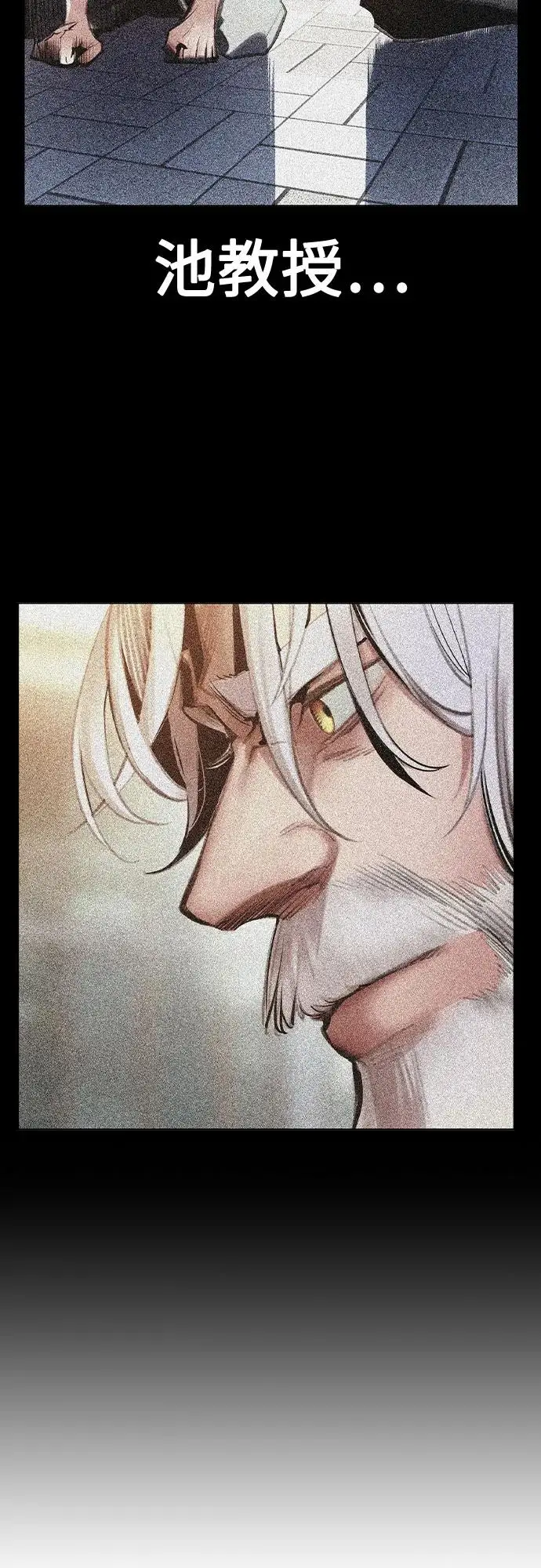 漫画《丛林果汁》第3季 第14话第52张图