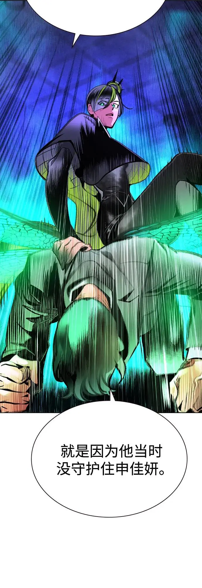 漫画《丛林果汁》第3季 第14话第54张图