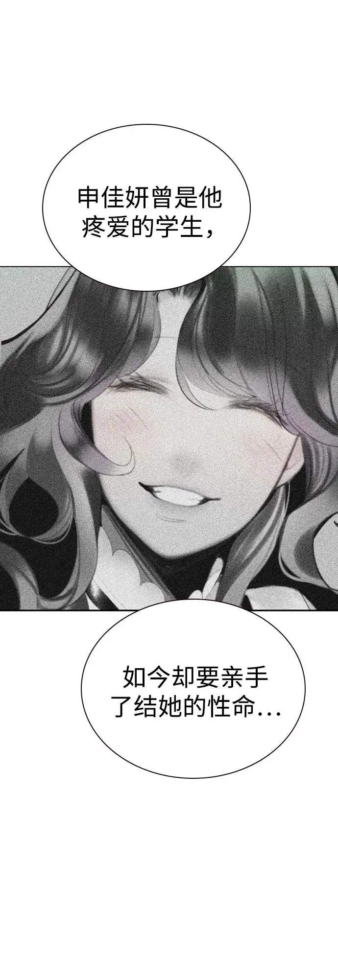 漫画《丛林果汁》第3季 第14话第55张图