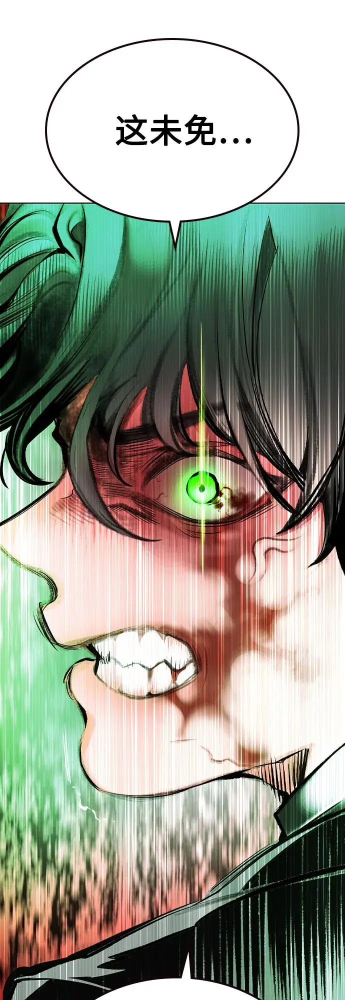 漫画《丛林果汁》第3季 第14话第56张图