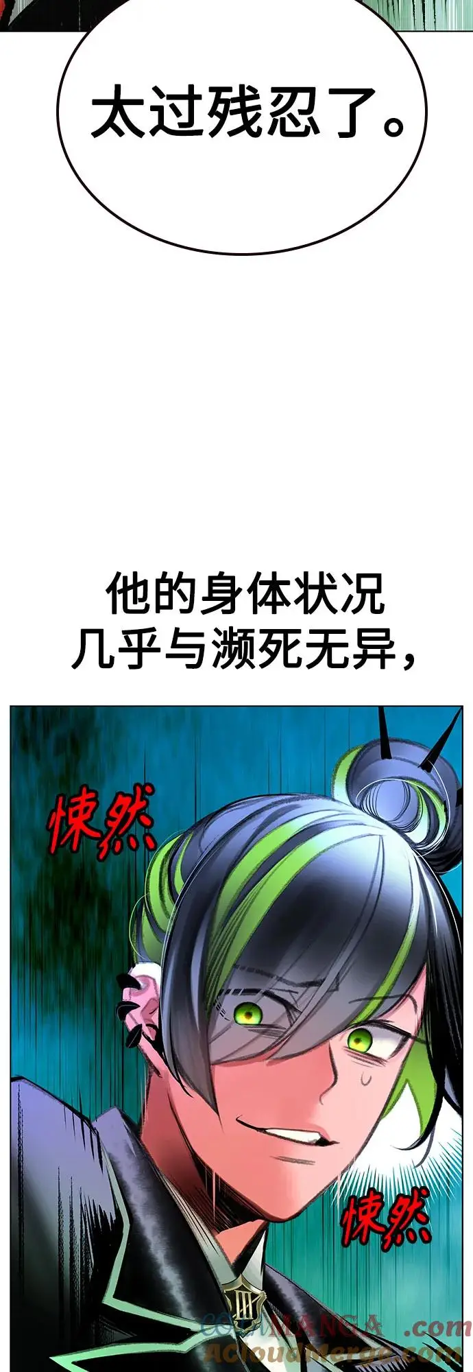 漫画《丛林果汁》第3季 第14话第57张图