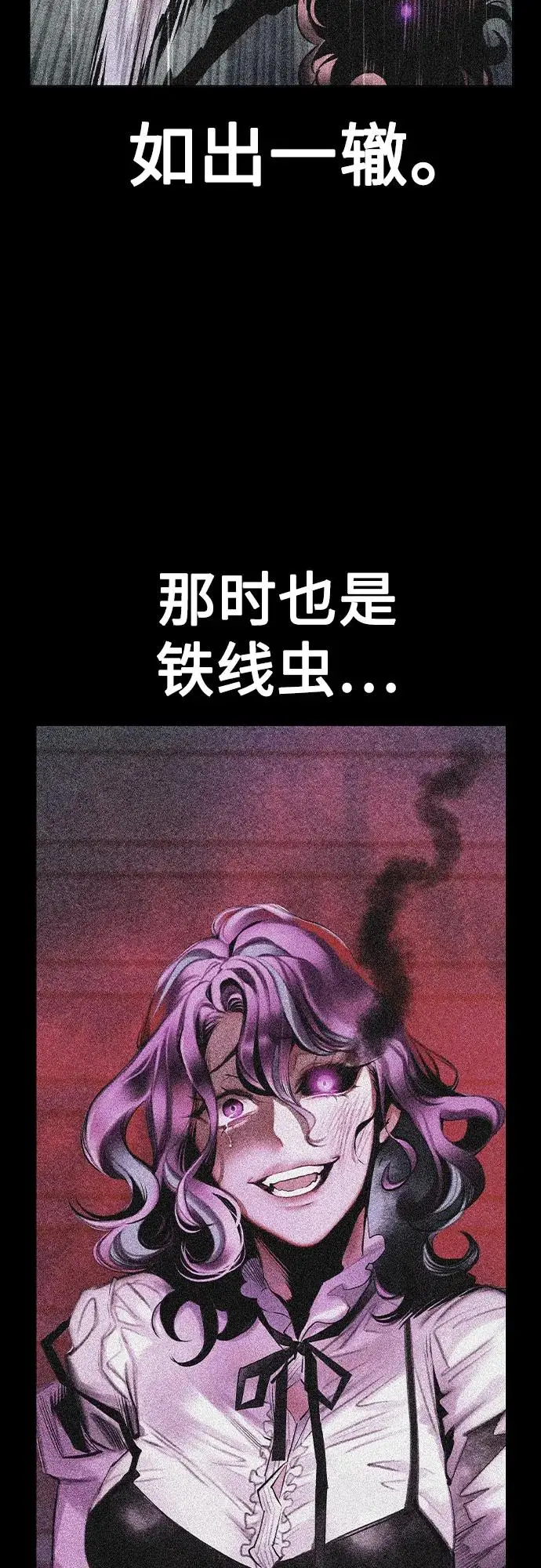 漫画《丛林果汁》第3季 第14话第63张图