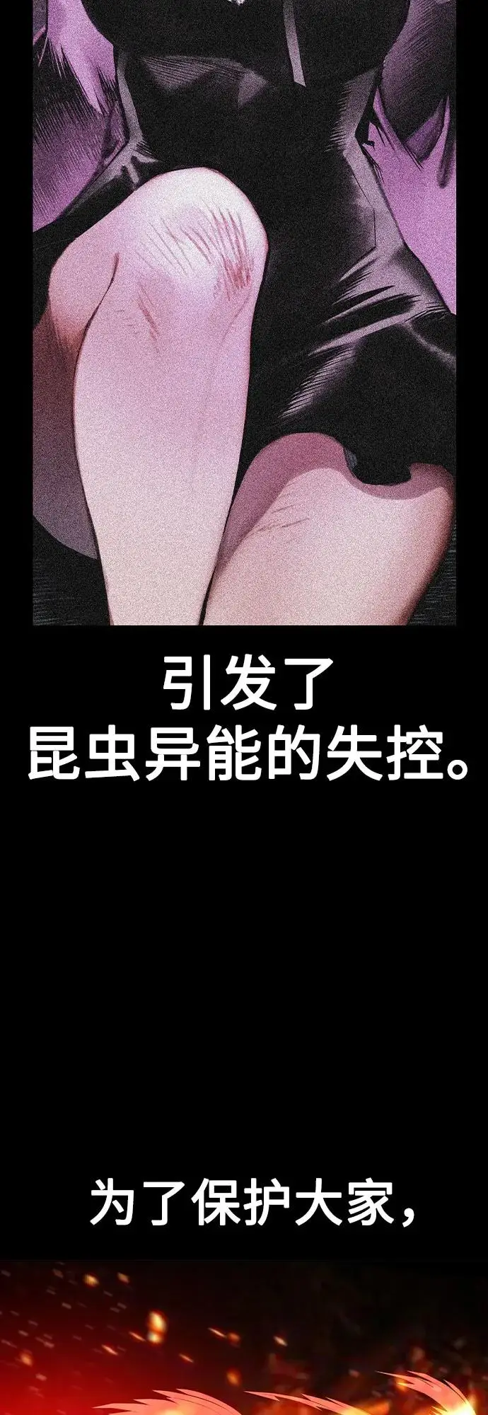 漫画《丛林果汁》第3季 第14话第64张图